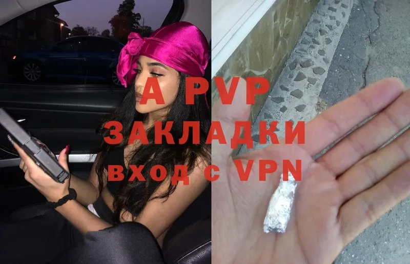 площадка состав  Трубчевск  A PVP Соль  кракен зеркало 