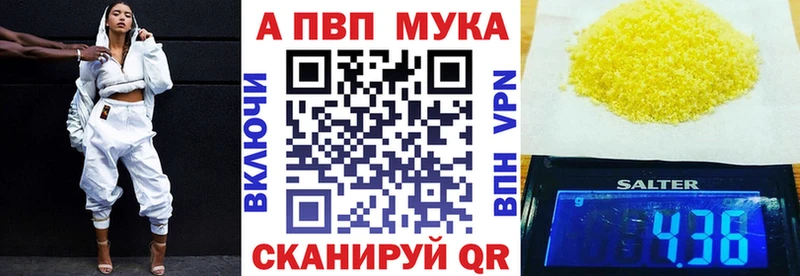 Альфа ПВП мука  что такое   Трубчевск 