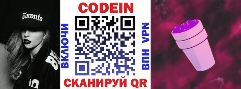 Кодеиновый сироп Lean напиток Lean (лин) Трубчевск