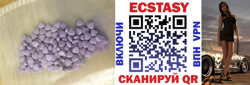 Экстази 250 мг  купить закладку  Трубчевск 
