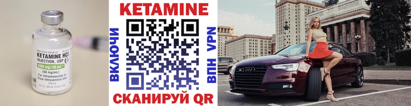 КЕТАМИН ketamine  Трубчевск 