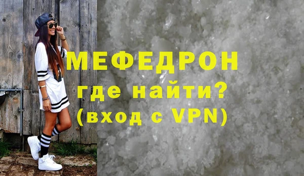 меф VHQ Нягань
