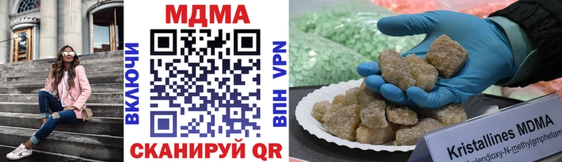 магазин наркотиков Трубчевск kraken онион MDMA кристаллы