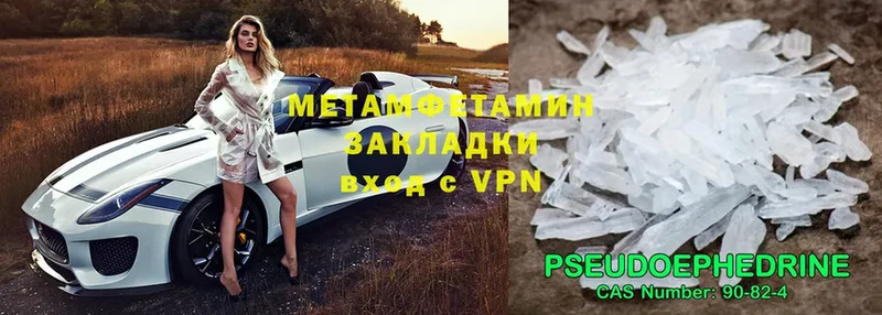 МЕТАМФЕТАМИН Methamphetamine  что такое наркотик  Трубчевск 